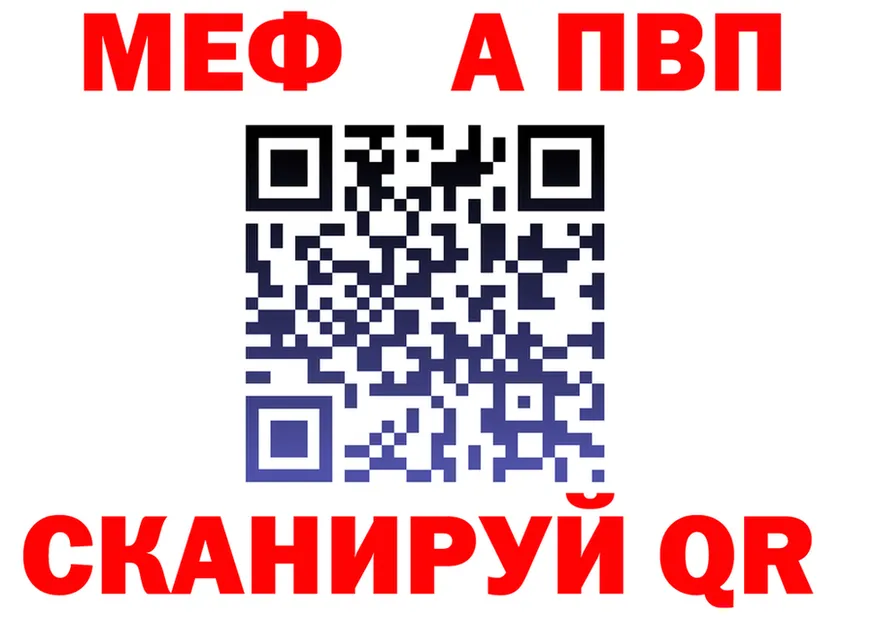 A-PVP мука ТОР площадка hydra Губаха