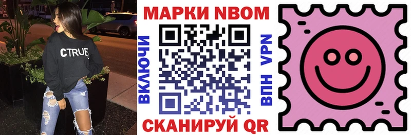 Марки N-bome 1,8мг  купить наркоту  Губаха 